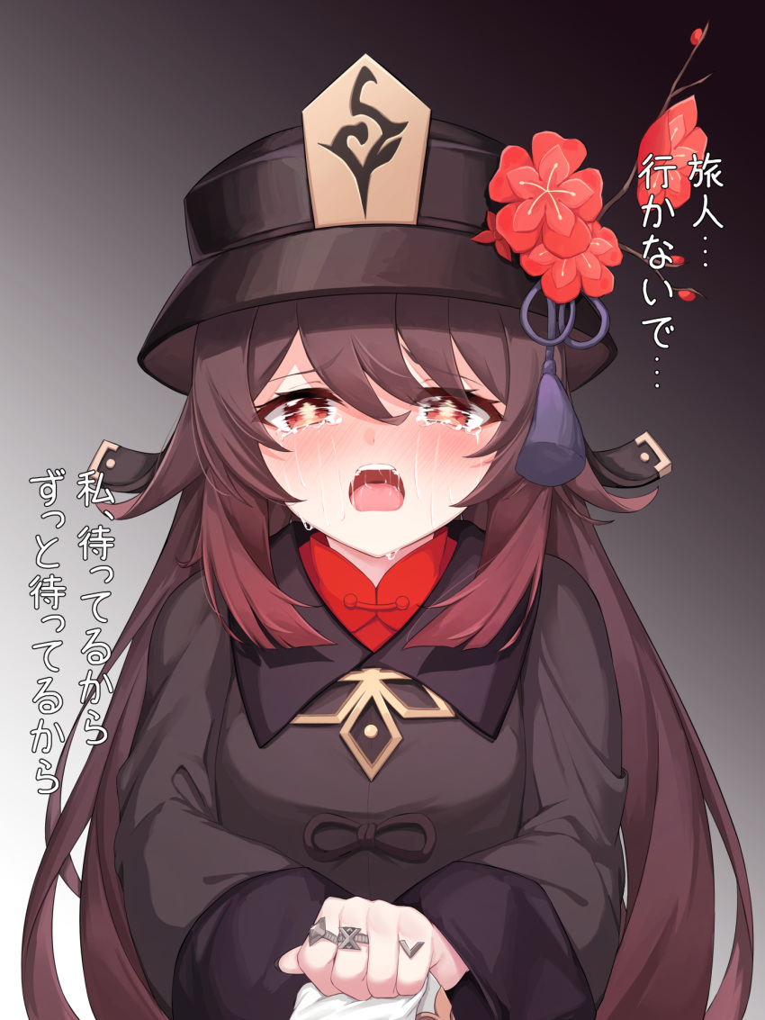 1girl, blush, brown_hair, crying, crying_with_eyes_open, genshin_impact, highres, hu_tao_(genshin_impact), kurotsubete, long_sleeves, looking_at_viewer, open_mouth, red_eyes, sad, tears, text_focus, translation_request