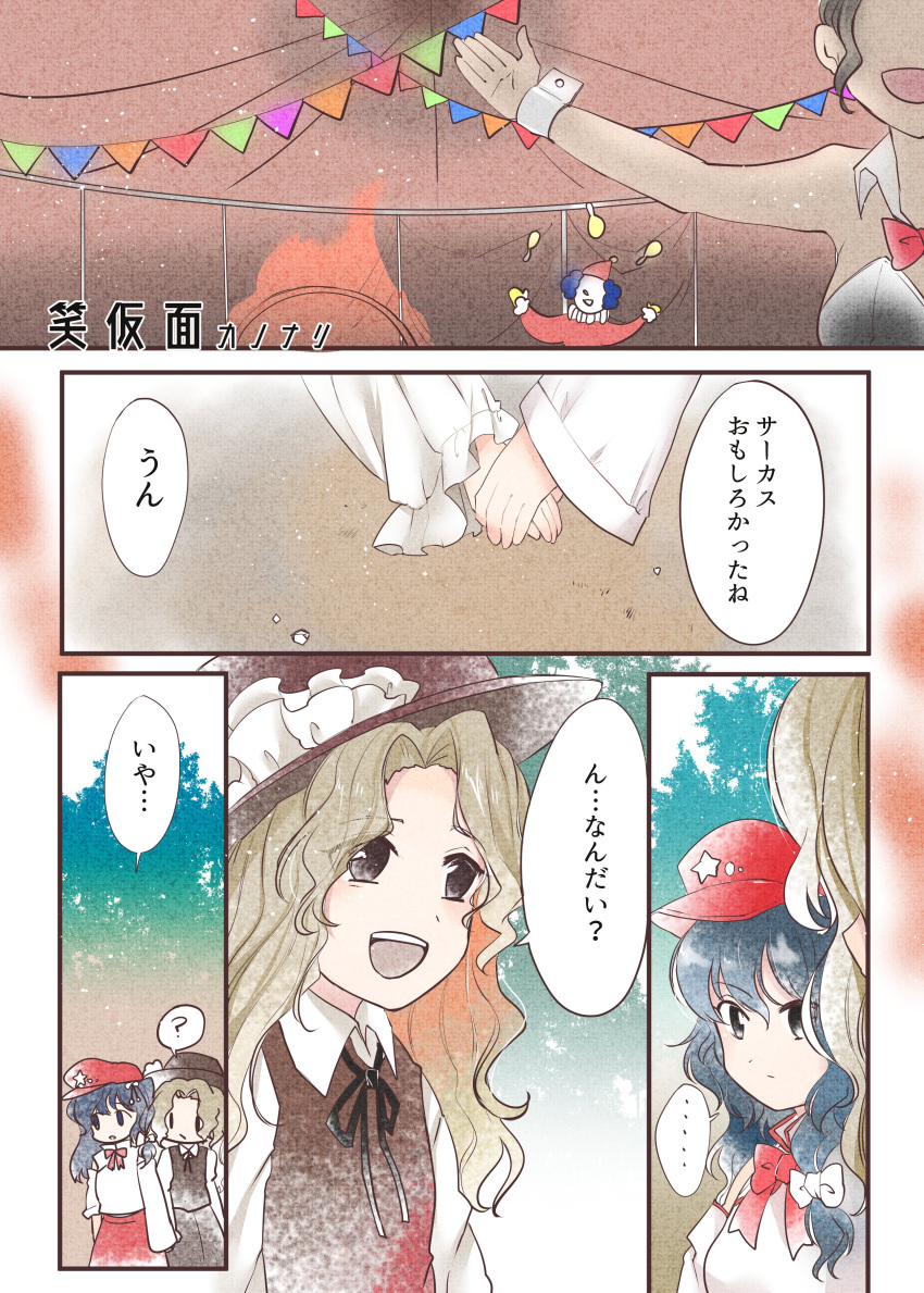 1boy, 3girls, ?, absurdres, bangs, bare_shoulders, black_eyes, black_ribbon, blonde_hair, blue_eyes, blue_hair, bow, bowtie, brown_hair, brown_headwear, brown_skirt, brown_vest, cabbie_hat, circus, clown, collared_shirt, detached_collar, detached_sleeves, extra, eyebrows_visible_through_hair, flat_cap, forehead, frilled_hat, frills, hat, hat_feather, highres, jacket_girl_(dipp), japanese_clothes, kanonari, label_girl_(dipp), leotard, long_hair, long_skirt, long_sleeves, mandarin_collar, miko, multiple_girls, open_mouth, parted_bangs, playboy_bunny, red_bow, red_headwear, red_neckwear, red_skirt, ribbon, shirt, side_ponytail, skirt, strapless, strapless_leotard, touhou, translation_request, vest, wavy_hair, white_bow, white_shirt, white_vest, wrist_cuffs