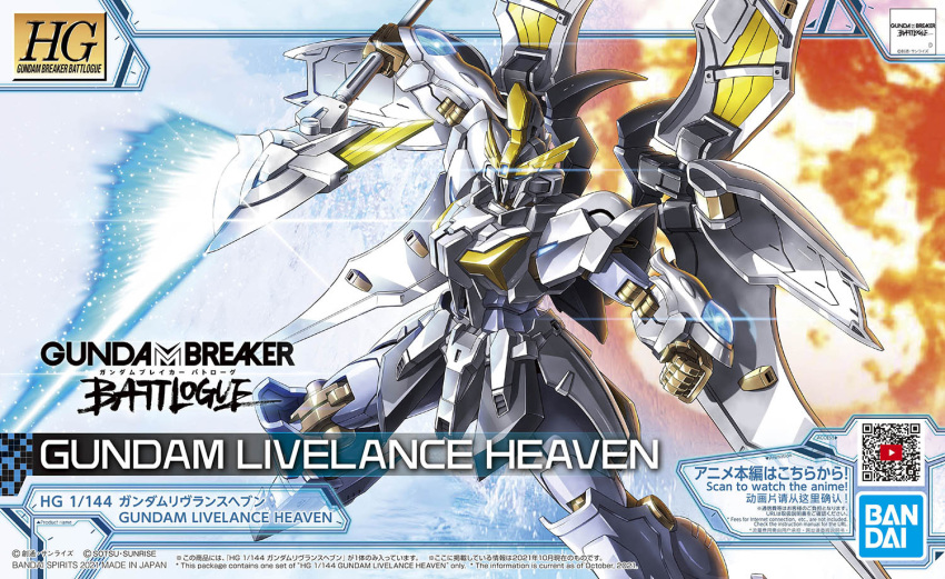 bandai, box_art, character_name, clenched_hand, energy_lance, energy_weapon, green_eyes, gundam