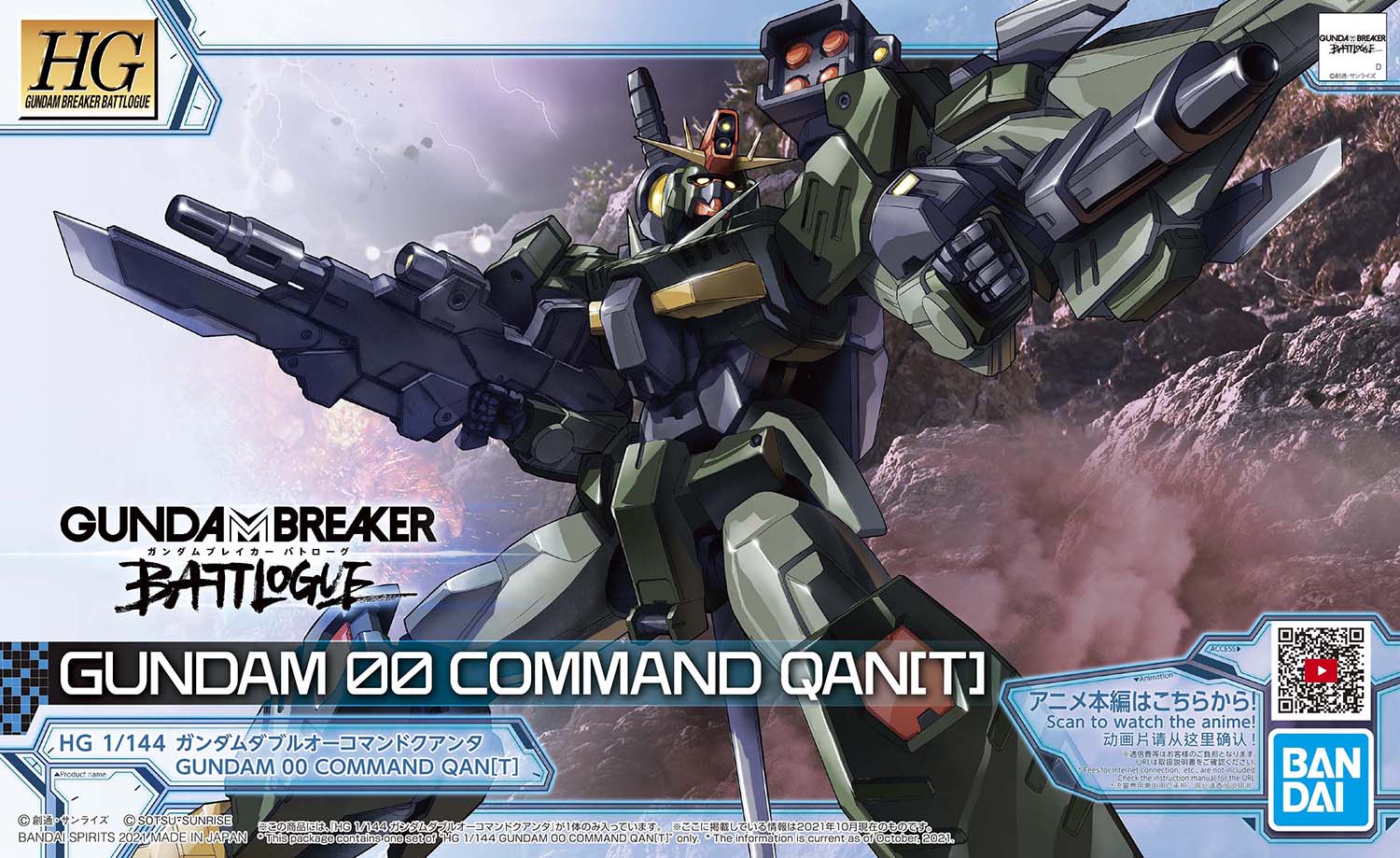 arm_cannon, bandai, box_art, character_name, clenched_hand, command_qan[t], copyright_name, gun