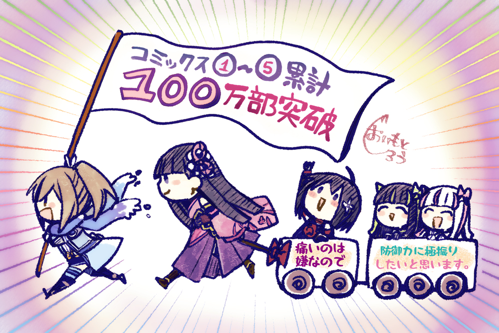 5girls, :d, :o, ^_^, ahoge, arm_up, armor, artist_name