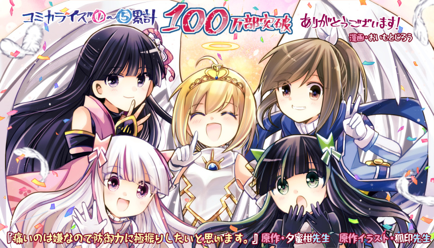 5girls, :d, :o, ^_^, ahoge, angel_wings, armor, bangs