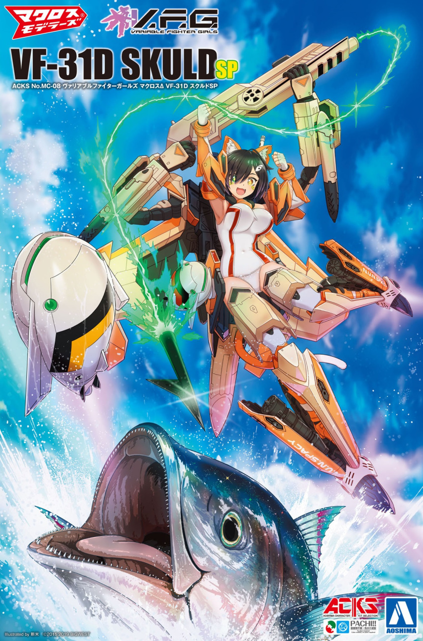 1girl, :3, aoshima_bunka_kyouzai, bangs, black_eyes, black_hair, box_art, breasts
