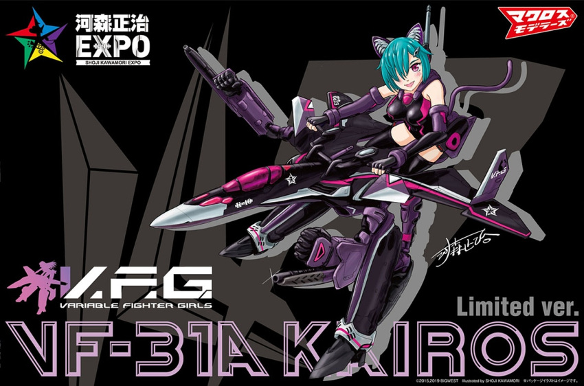 1girl, animal_ear_fluff, animal_ears, arm_cannon, artist_name, bangs, black_gloves, blue_hair, box_art, breasts, canopy_(aircraft), cat_ears, character_name, clenched_hands, elbow_gloves, fingerless_gloves, gerwalk, gloves, hair_over_one_eye, head_tilt, kawamori_shouji, logo, looking_at_viewer, macross, macross_delta, mecha, medium_breasts, official_art, science_fiction, short_hair, signature, thigh-highs, variable_fighter, variable_fighter_girls, vf-31a, violet_eyes, weapon