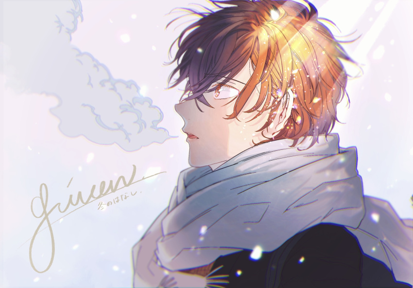 1boy, blurry, breath, copyright_name, given, hair_between_eyes, highres, looking_to_the_side