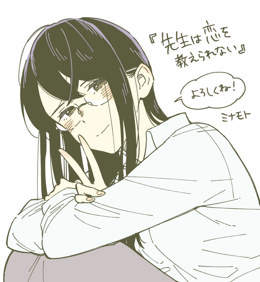 1girl, black_hair, blush, collared_shirt, ears, glasses, highres, minamoto4696