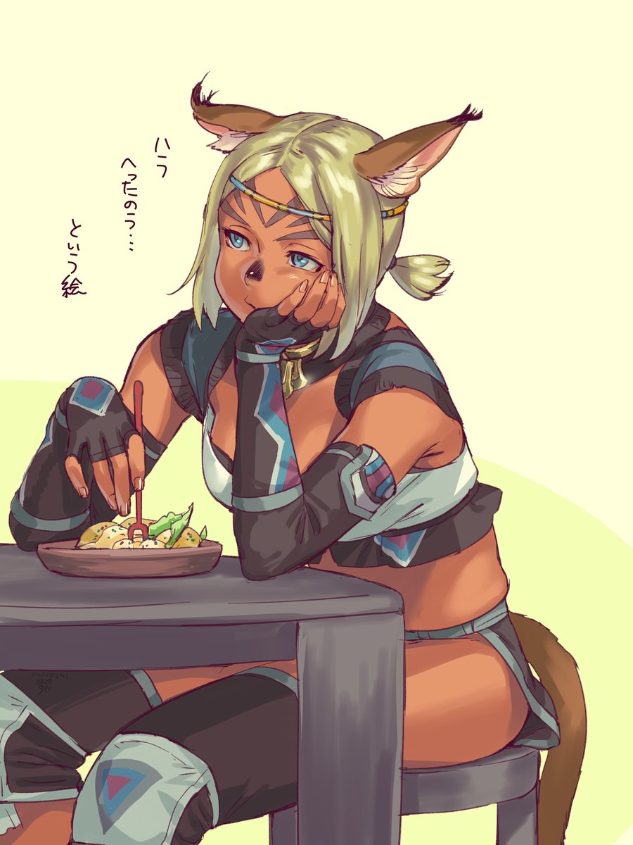 1girl, animal_ear_fluff, animal_ears, bangs, black_gloves, blonde_hair, blue_eyes, cat_ears, cat_girl, cat_tail, closed_mouth, dark-skinned_female, dark_skin, elbow_gloves, final_fantasy, final_fantasy_xi, fingerless_gloves, fingernails, food, gloves, hand_on_own_face, highres, mithra_(ff11), no_eyebrows, parted_bangs, short_hair, sitting, solo, stool, table, tail, translation_request, yuccoshi