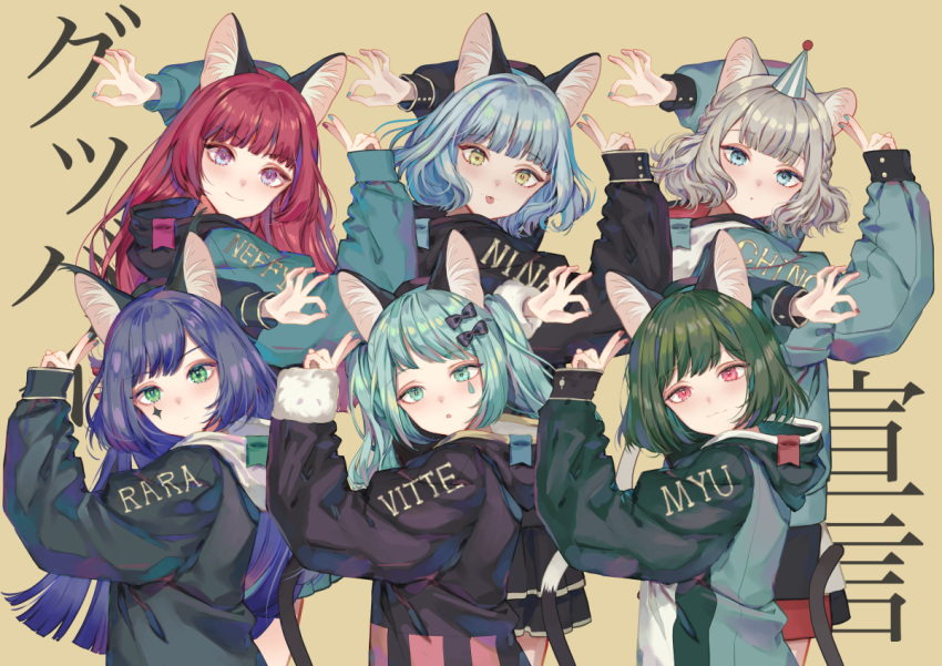 6+girls, 778-go, :p, animal_ears, animal_hands, aqua_eyes, aqua_hair, bangs