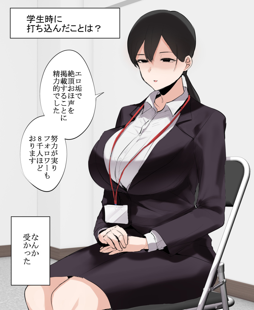 1girl, bangs, black_hair, breasts, chair, collared_shirt, commentary_request, dress_shirt