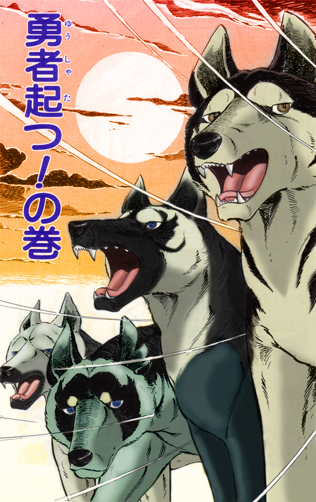 blue_eyes, brown_eyes, dog, fangs, ginga_nagareboshi_gin, hazuki_(ginga_nagareboshi_gin), kisaragi_(ginga_nagareboshi_gin), minazuki_(ginga_nagareboshi_gin), siberian_husky, uzuki_(ginga_nagareboshi_gin)
