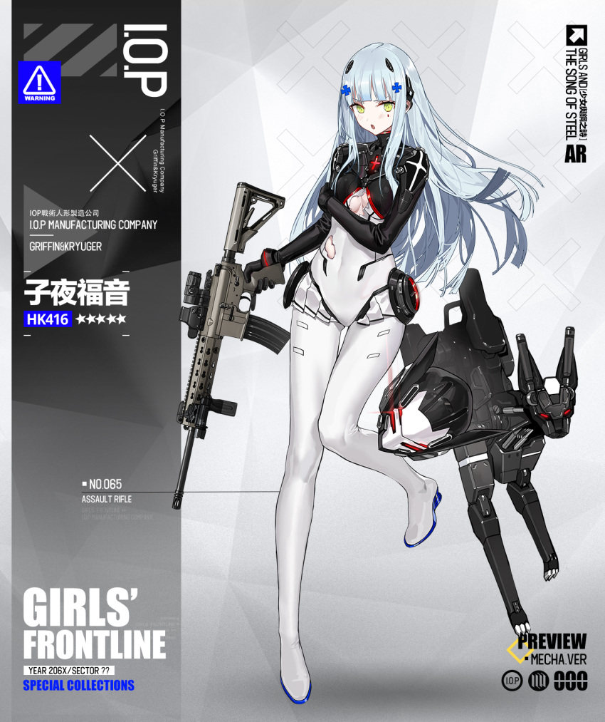 1girl, :o, artist_request, assault_rifle, bangs, black_bodysuit, black_gloves, blush