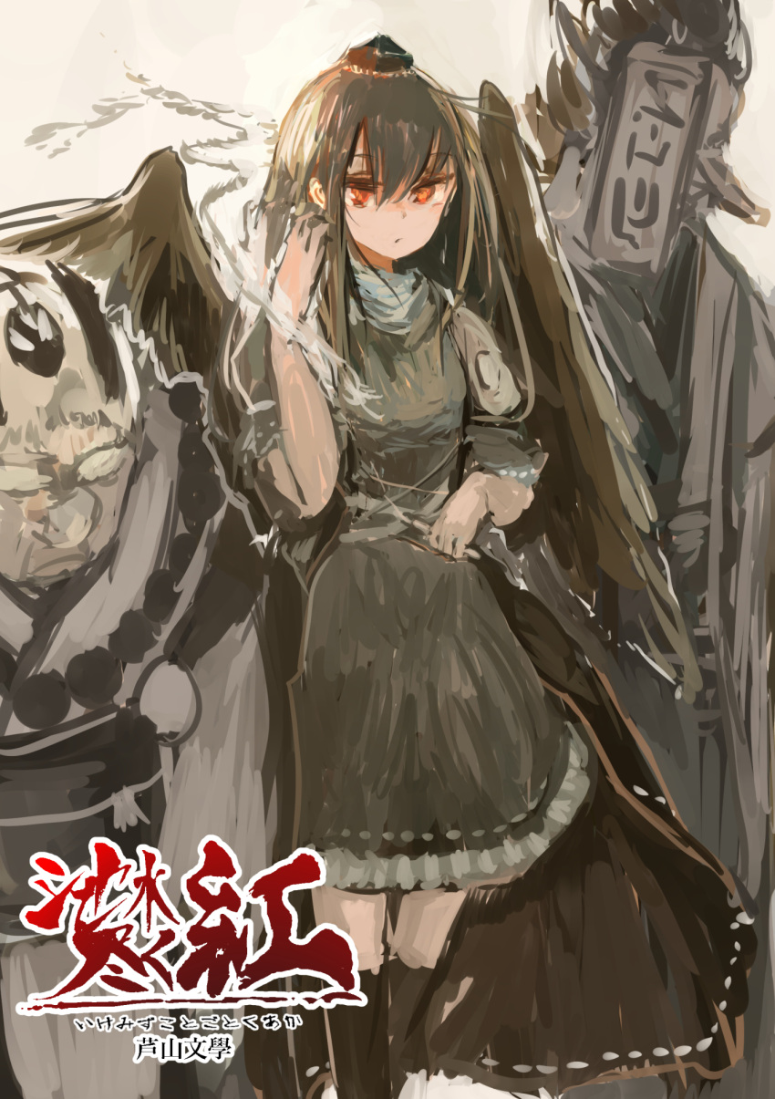 1girl, 2boys, ashiyama_yoshinori, black_hair, black_legwear, blue_dress, blue_hair, crow_tengu_extra_(touhou), dress, expressionless, feathered_wings, frilled_dress, frills, hair_between_eyes, hat, highres, iizunamaru_megumu, japanese_clothes, kneehighs, long_hair, looking_at_viewer, multiple_boys, red_eyes, ribbon_trim, shoulder_guard, sketch, standing, tengu, tokin_hat, touhou, wings