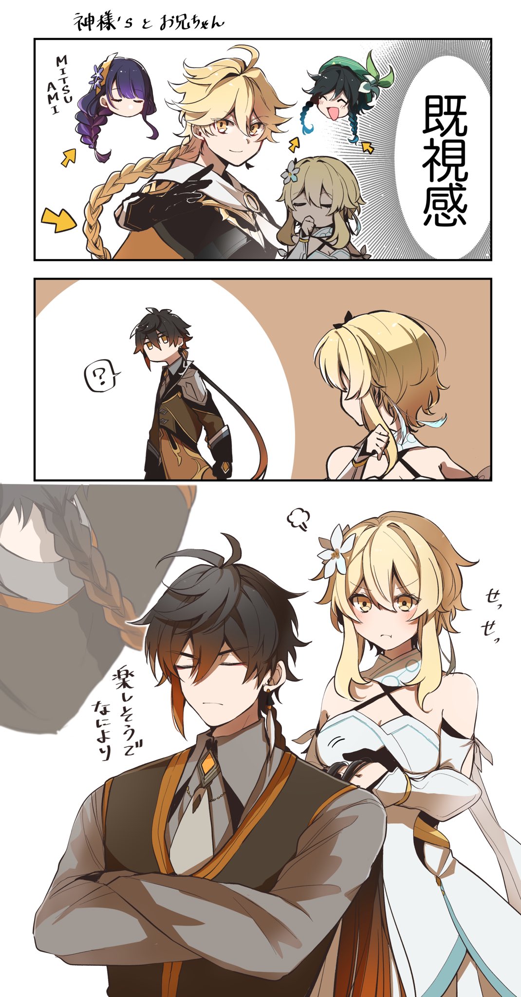 2girls, 3boys, ?, aether_(genshin_impact), arrow_(symbol), bangs, black_hair, blonde_hair