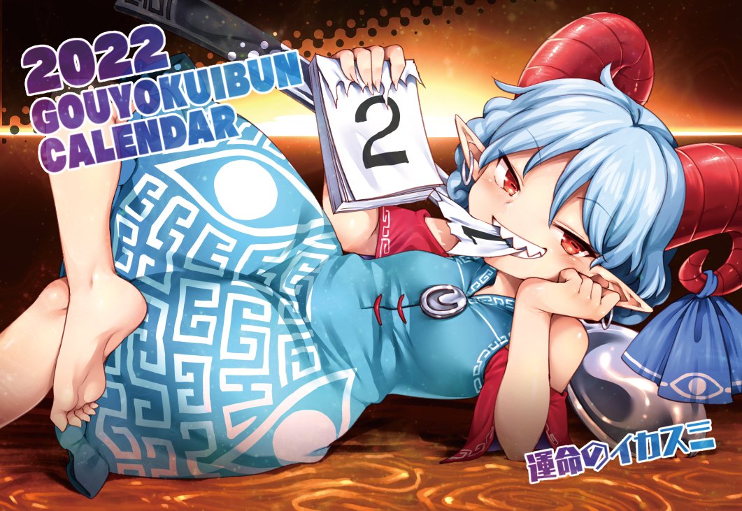 1girl, bare_legs, barefoot, blue_dress, calendar_(object), crossed_legs, curly_hair, detached_sleeves
