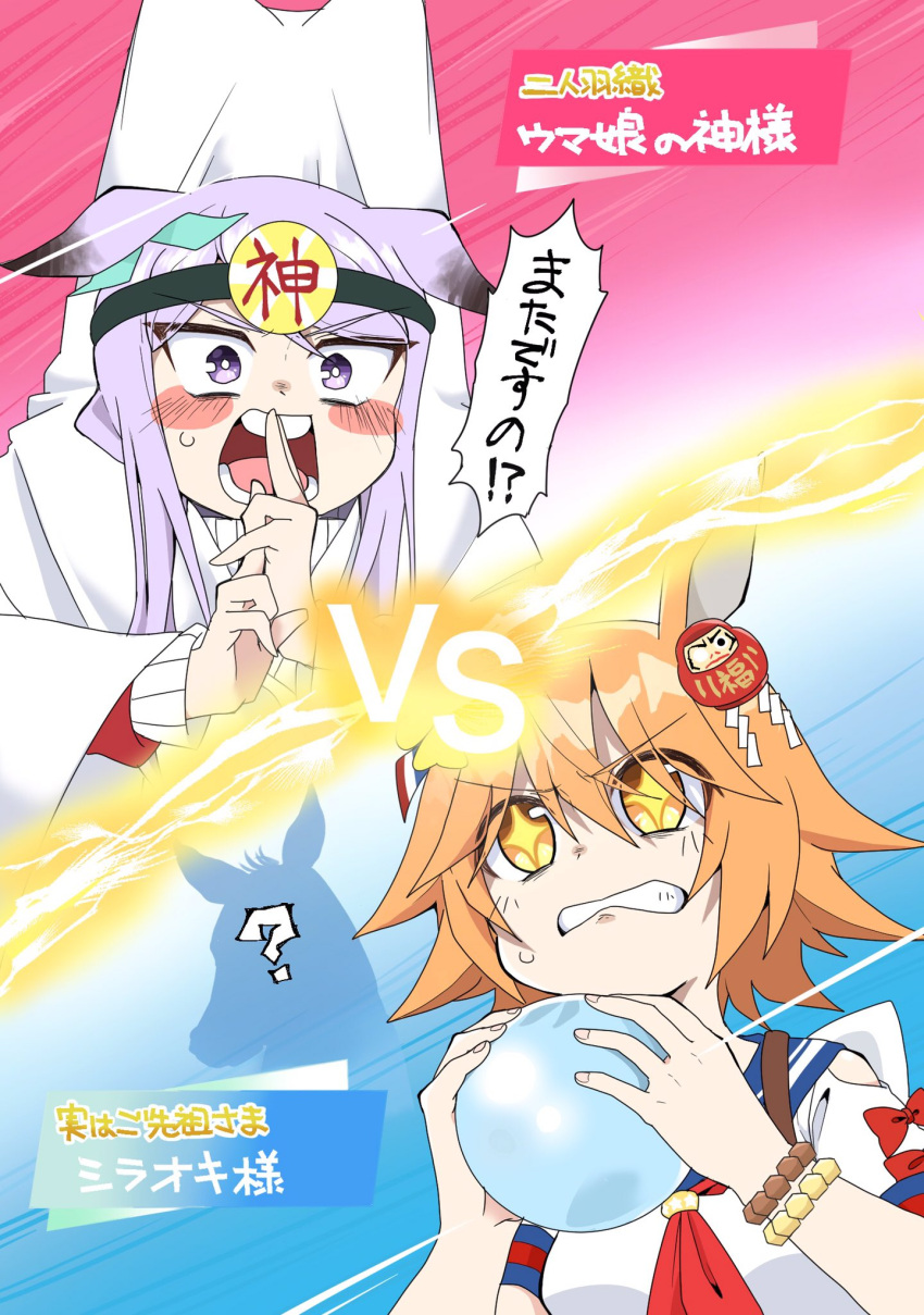 +_+, 2girls, animal_ears, blush_stickers, commentary, ears_down, hachiman_(douno), headband