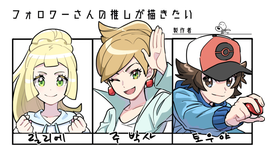 1boy, 2girls, ;d, aurea_juniper, bangs, baseball_cap, bellsprout, blonde_hair