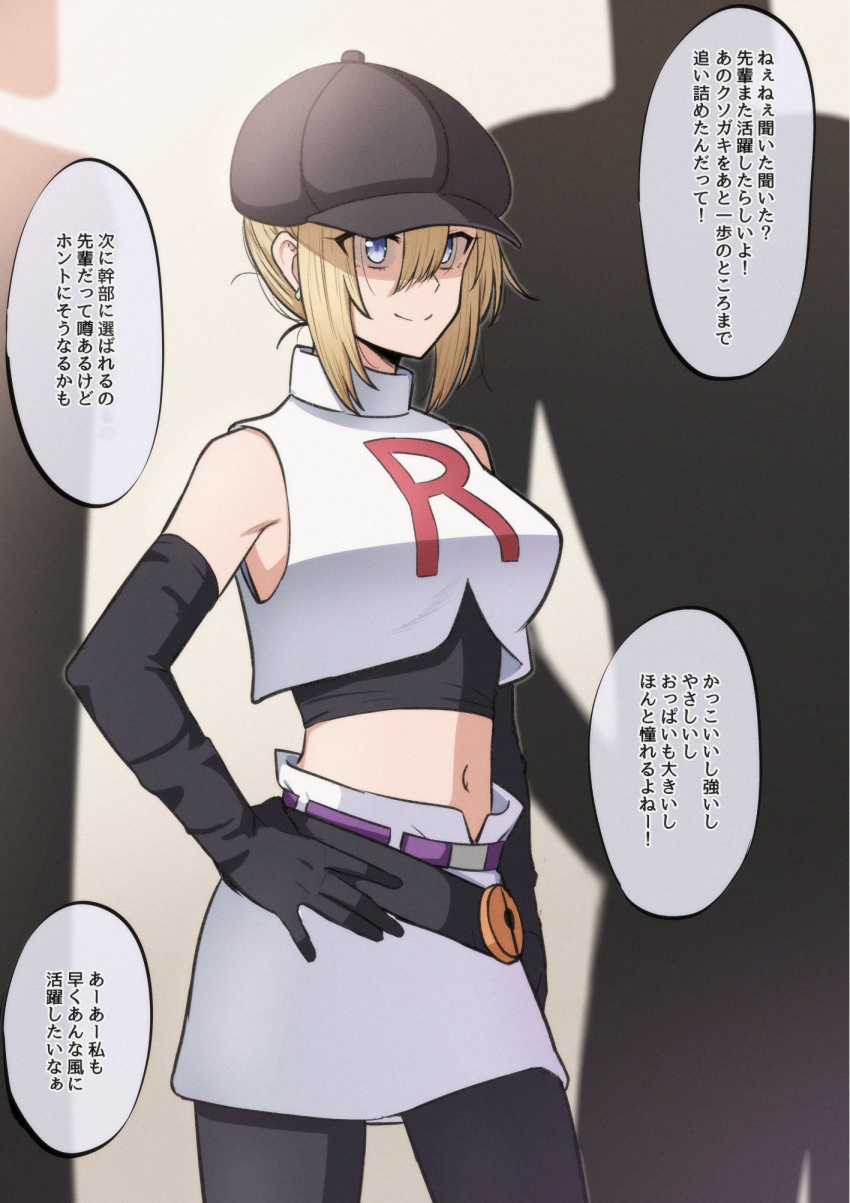 1girl, arm_at_side, bangs, bare_shoulders, belt, black_belt, black_gloves, black_headwear
