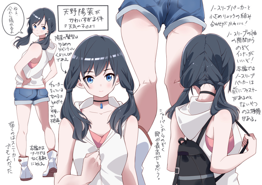 1girl, amano_hina_(tenki_no_ko), ass_cheeks, backpack, bag, blue_eyes, choker, denim
