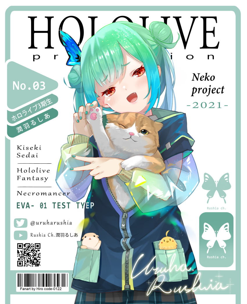 1girl, :d, absurdres, animal, animal_in_clothes, artist_name, bangs, barcode