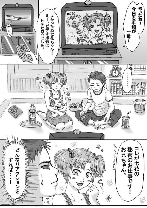 bunny, clock, comic, greyscale, hachirou, hidehirou, kirby, kirby_(series), mahou_shounen_miracle_hachirou, monochrome, nanno_hachirou, nanno_nanaka, pokemon, snorlax, sweatdrop, television, translated, translation_request, wand, zxzx