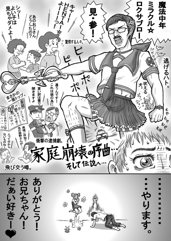 cuffs, dog, facial_hair, hachirou, hair_ornament, hairpin, handcuffs, mahou_shounen_miracle_hachirou