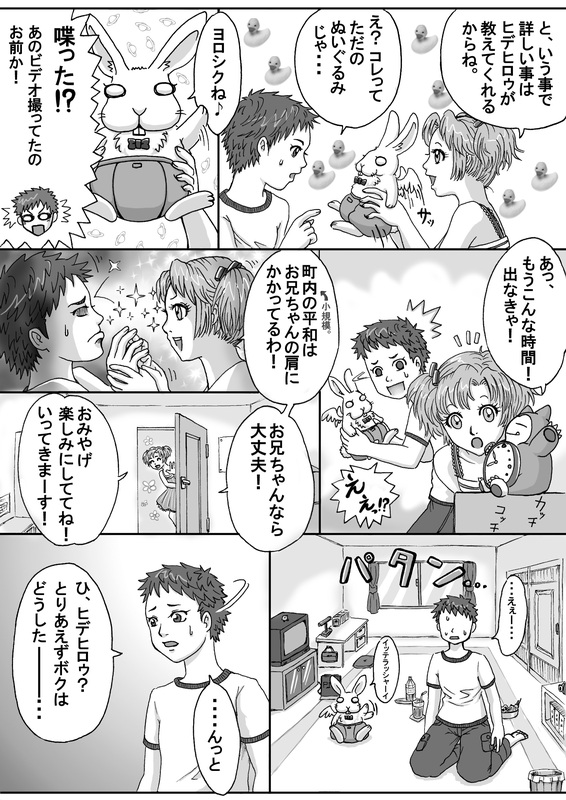 bunny, comic, greyscale, hachirou, mahou_shounen_miracle_hachirou, monochrome, nanno_hachirou, nanno_nanaka