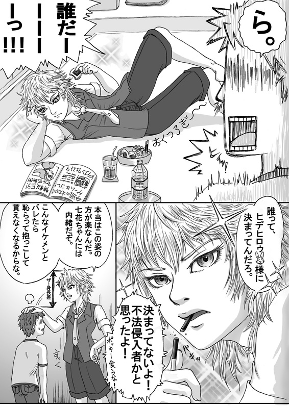 comic, dragon_quest, hachirou, hidehirou, link, mahou_shounen_miracle_hachirou, monochrome, nanno_hachirou