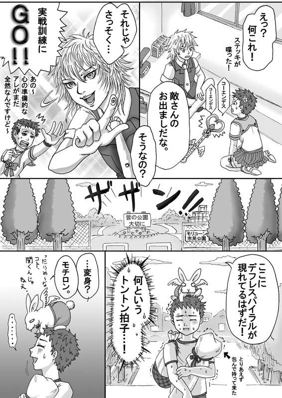 bunny, comic, hachirou, hair_ornament, hairpin, hidehirou, mahou_shounen_miracle_hachirou, monochrome