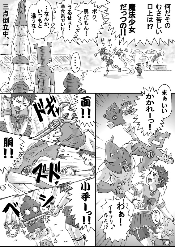comic, hachirou, hair_ornament, hairpin, hidehirou, mahou_shounen_miracle_hachirou, monochrome, nanno_hachirou