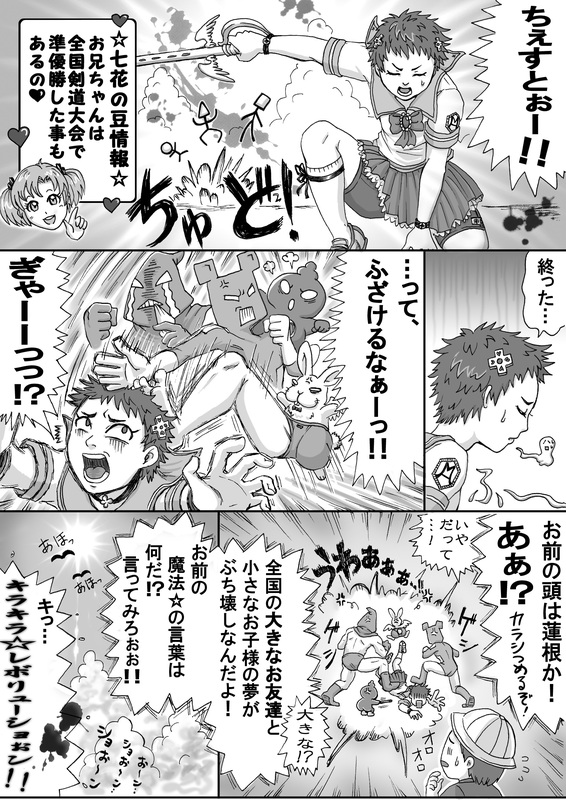 comic, hachirou, hair_ornament, hairpin, hidehirou, mahou_shounen_miracle_hachirou, monochrome, nanno_hachirou