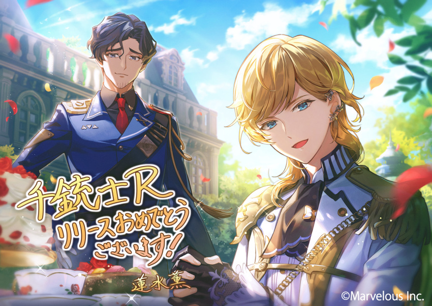 2boys, aiguillette, armor, ascot, blonde_hair, blue_eyes, brown_hair, cake