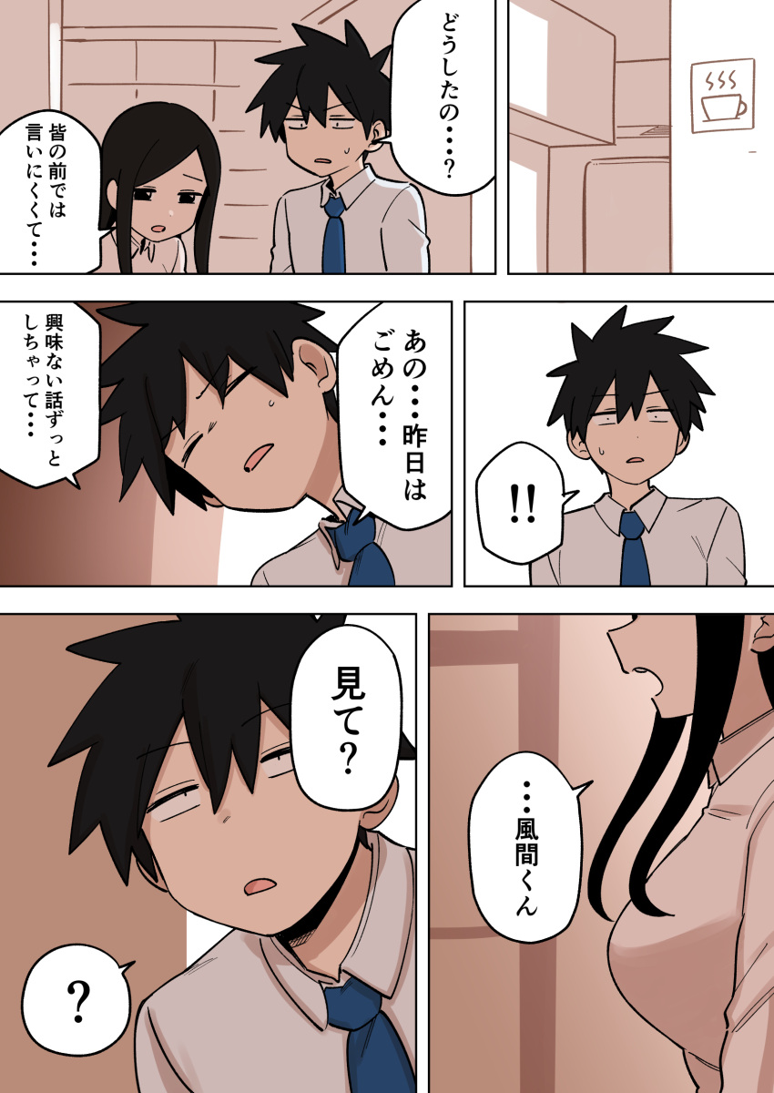 !, !!, !?, ..., 1boy, 1girl, ?, absurdres