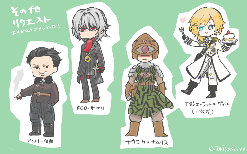 4boys, antonio_salieri_(fate), aqua_eyes, armor, black_gloves, blonde_hair, bomber_jacket, cake