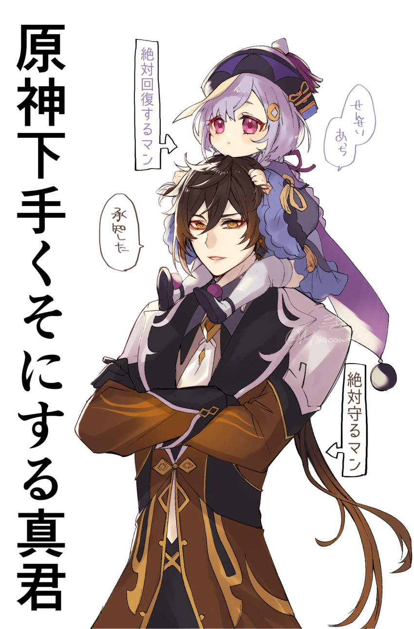1boy, 1girl, :o, bangs, black_gloves, brown_coat, brown_hair, carrying