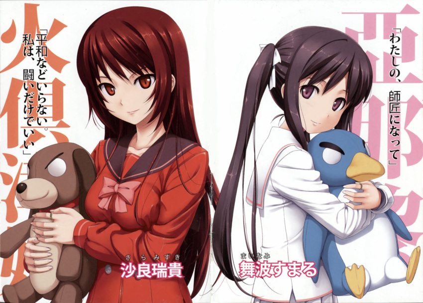 black_hair, hair_ribbon, highres, jewelry, long_hair, mainami_sumaru, multiple_girls, odoru_hoshifuru_reneshikuru
