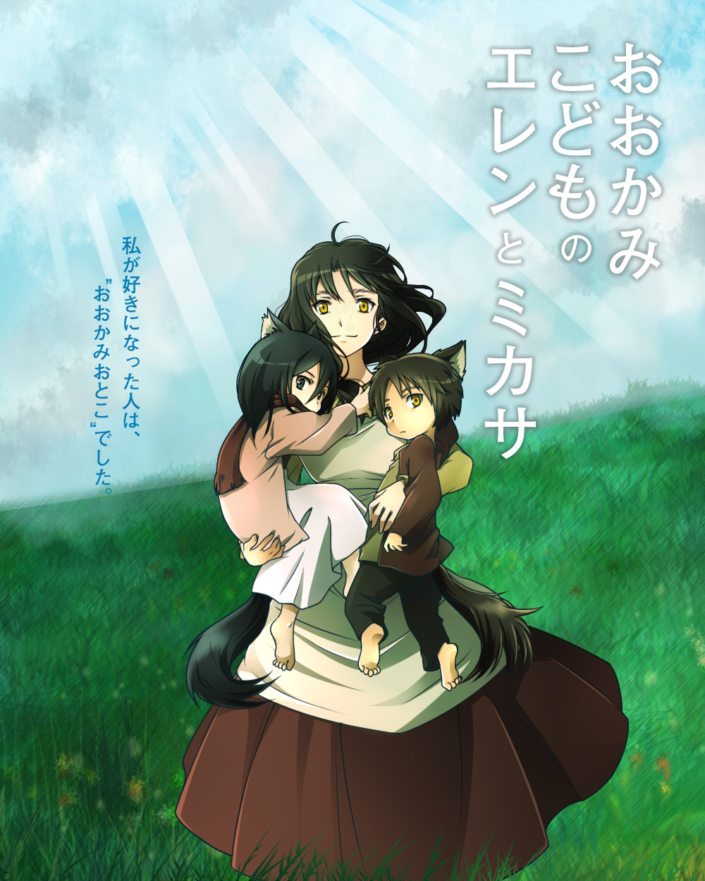 1boy, 2girls, animal_ears, apron, black_hair, brown_eyes, carla_yeager, carrying