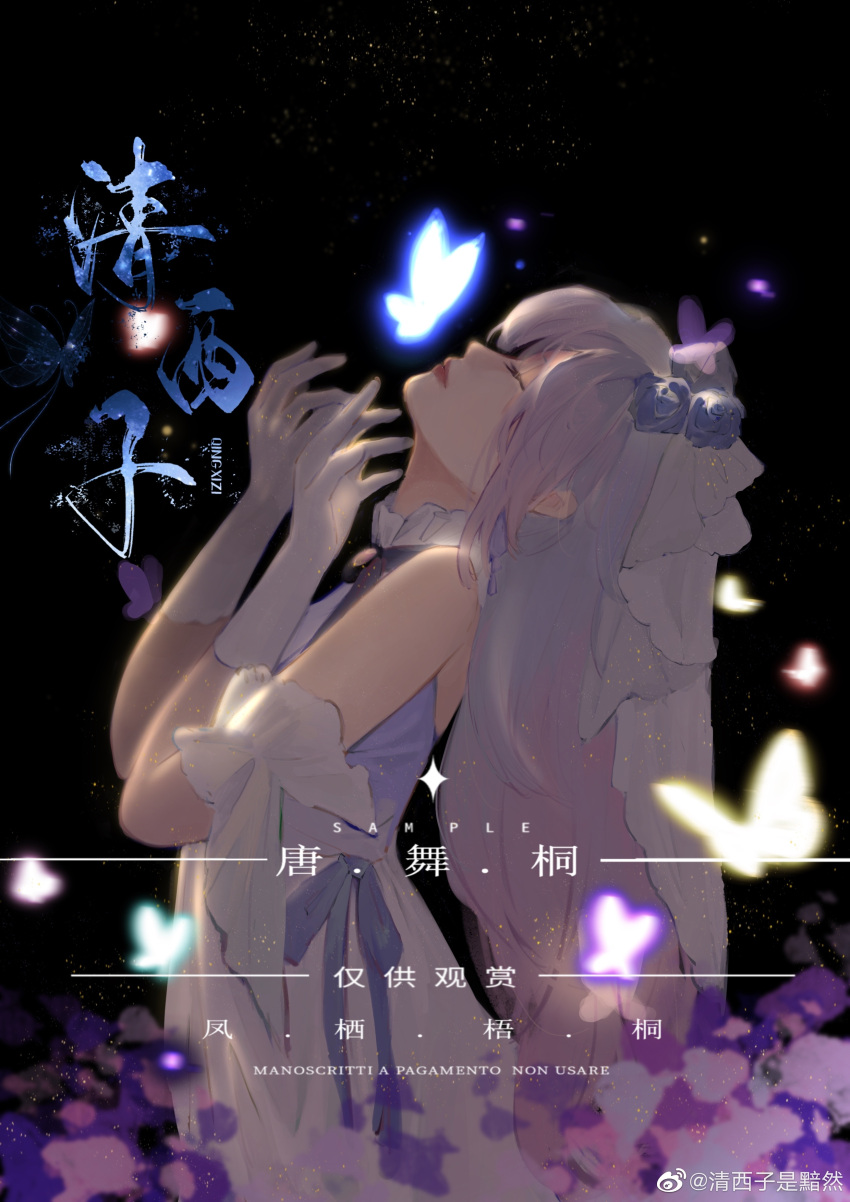 1girl, absurdres, black_background, blue_hair, bug, butterfly, douluo_dalu, dress