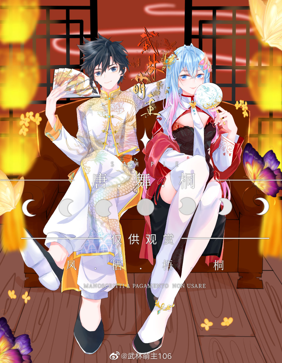 1boy, 1girl, ahoge, black_hair, blue_hair, brother_and_sister, bug, butterfly, chinese_clothes, couth, douluo_dalu, hand_fan, highres, jacket, long_hair, red_jacket, siblings, smile, tang_wulin_(douluo_dalu), tang_wutong_(douluo_dalu), weibo_id, weibo_logo, wulin_meng_zhu_106