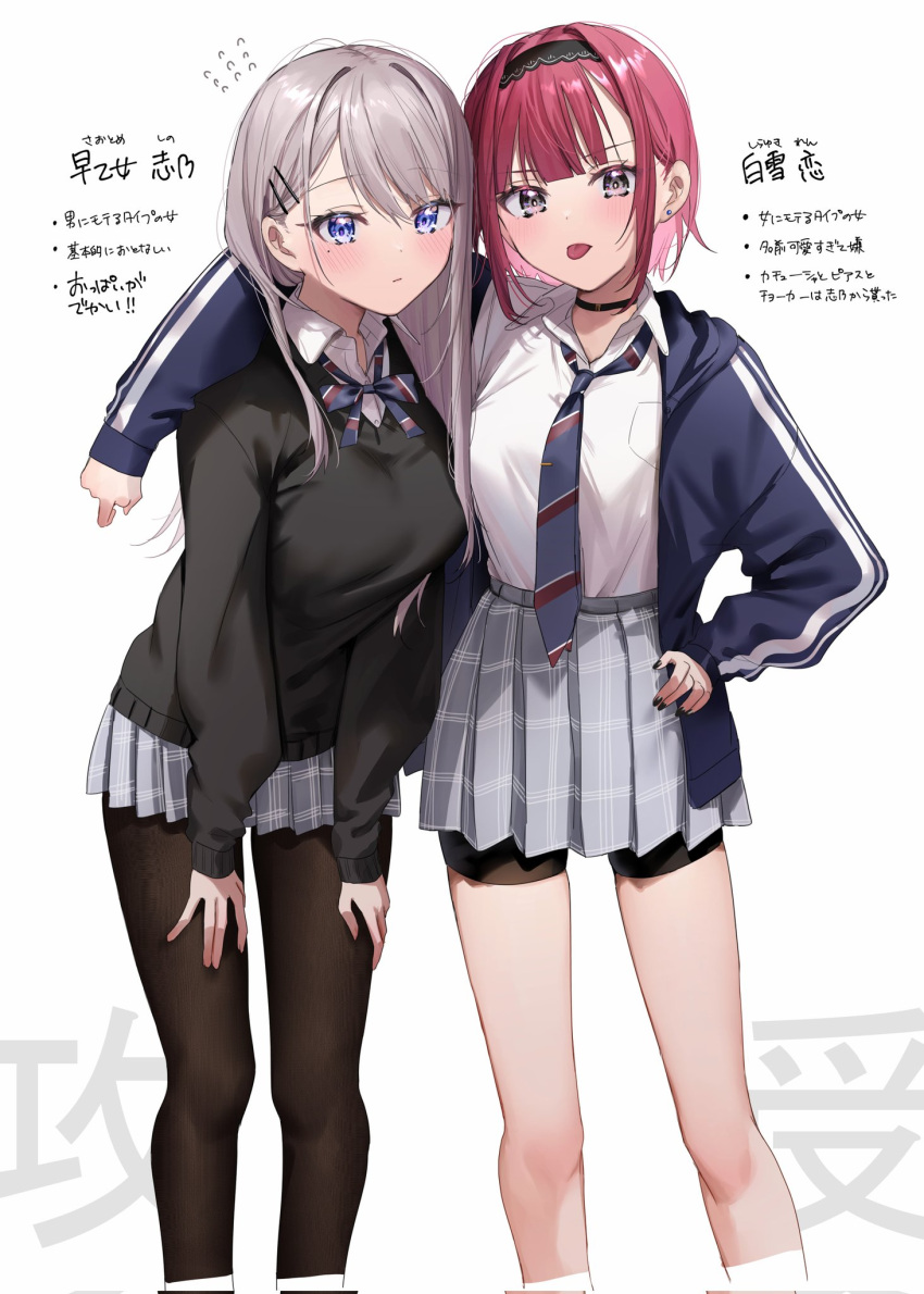2girls, :p, arm_around_neck, bike_shorts, bike_shorts_under_skirt, black_choker, black_sweater, blue_eyes