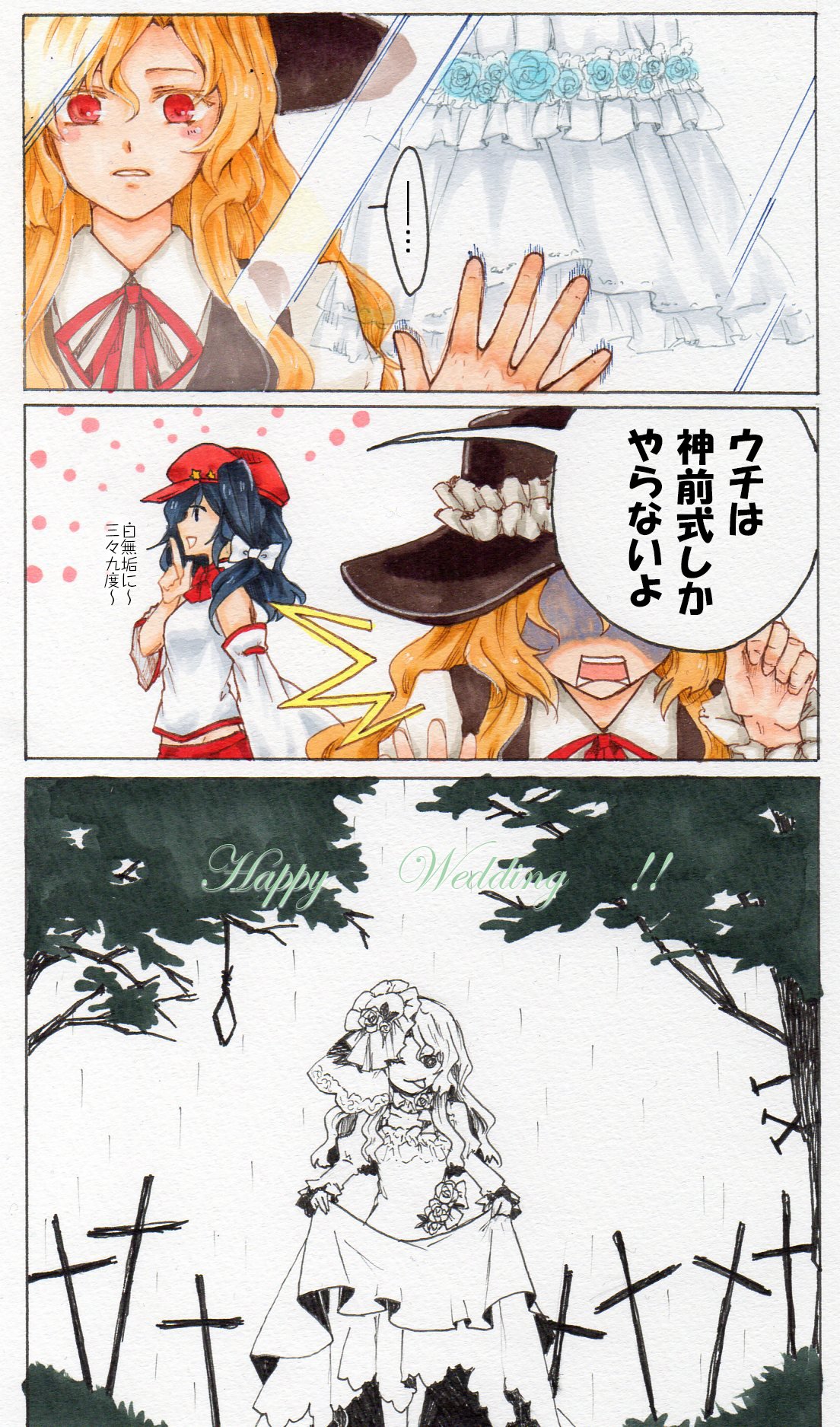 2girls, blonde_hair, blue_eyes, blue_flower, blue_hair, blue_rose, bridal_veil, bride, brown_headwear, brown_vest, cabbie_hat, cross, detached_sleeves, dress, extra, flat_cap, flower, frilled_hat, frills, hat, highres, holding, holding_clothes, holding_dress, jacket_girl_(dipp), label_girl_(dipp), long_hair, mandarin_collar, midriff_peek, multiple_girls, noose, parted_lips, ppptoka, red_eyes, red_headwear, red_neckwear, red_ribbon, red_skirt, ribbon, ribbon-trimmed_sleeves, ribbon_trim, rose, skirt, star_(symbol), touhou, traditional_media, translation_request, veil, vest, wavy_hair, wedding_dress, white_dress, white_sleeves, white_vest, wide_sleeves