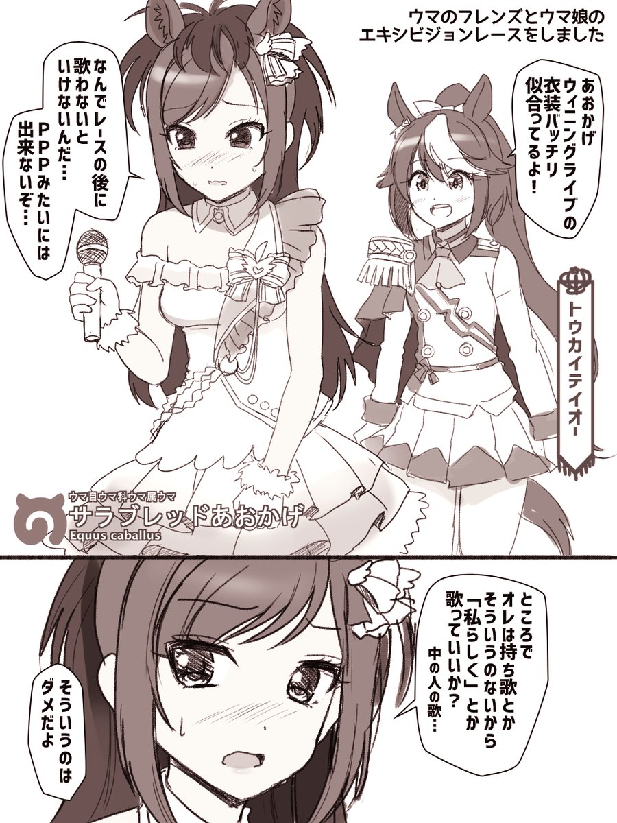 2girls, animal_ears, ascot, brown_thoroughbred_(kemono_friends), buttons, capelet, double-breasted, ear_piercing