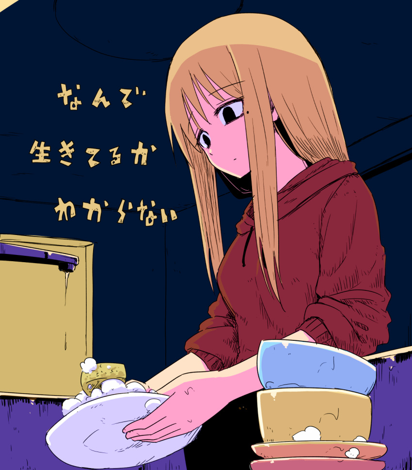 1girl, bangs, black_eyes, blonde_hair, bowl, bowl_stack, dishes, dishwashing