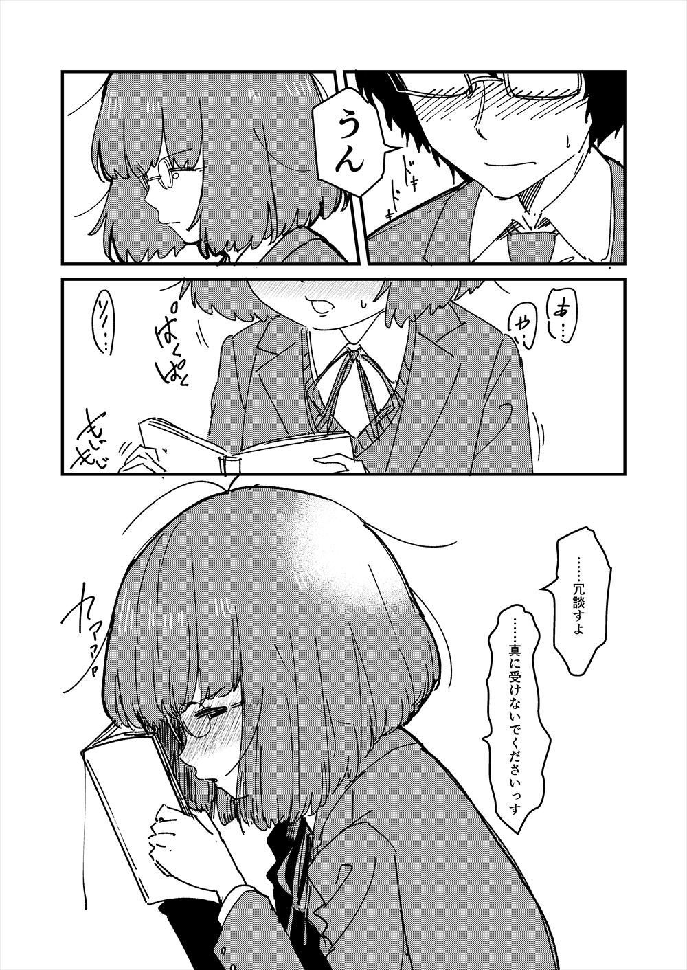 1boy, 1girl, black_hair, blush, brown_hair, brown_vest, confession, glasses