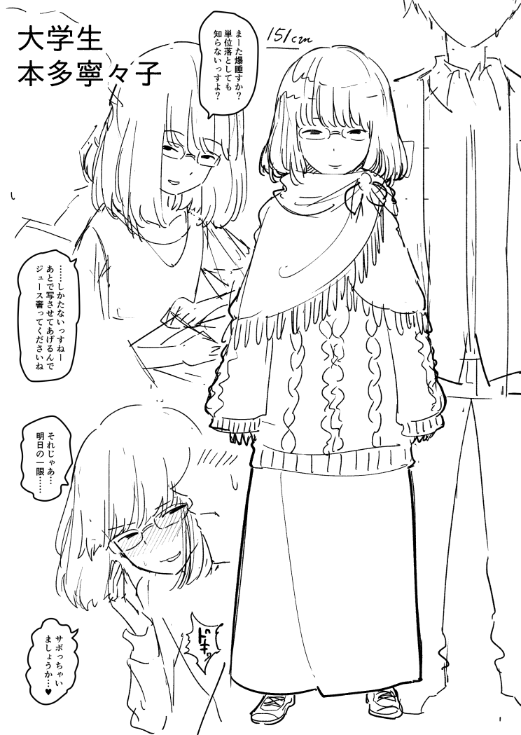 1boy, 1girl, blush, bob_cut, casual, covering_mouth, glasses, hair_over_eyes