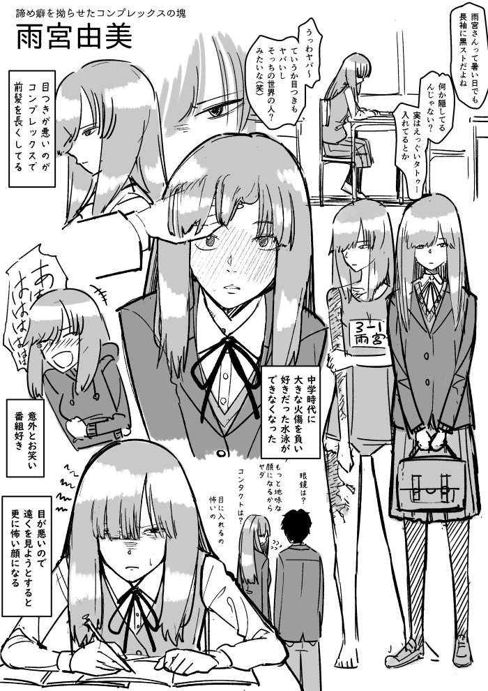 1boy, 1girl, amamiya_yumi, black_hair, blush, burn_scar, hair_over_eyes, hair_over_one_eye