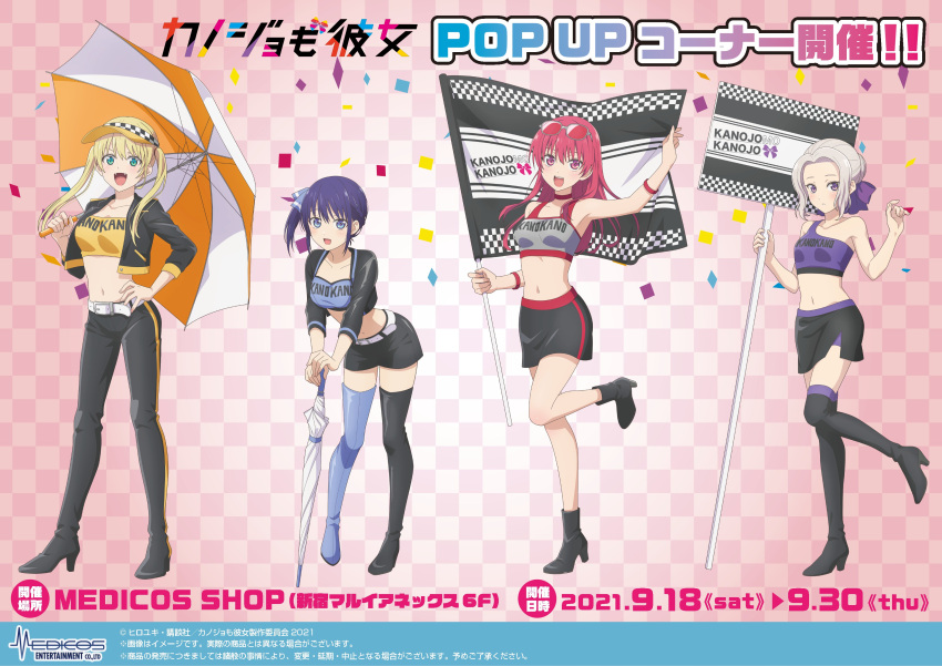 4girls, absurdres, artist_request, bangs, bare_legs, bare_shoulders, belt, bent_over