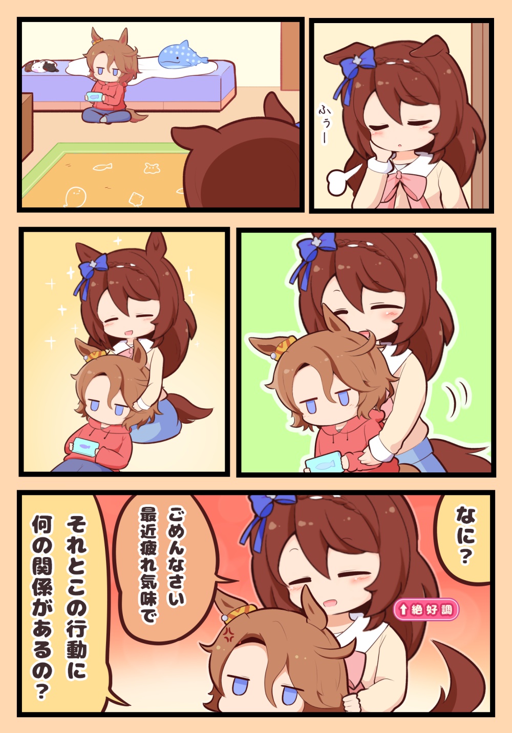 +_+, 2girls, anger_vein, biwa_hayahide_(racehorse), blue_bow, blue_eyes, bow, braid, brown_hair, chibi, commentary, creature_and_personification, ear_bow, ear_ornament, eyebrows_visible_through_hair, gameplay_mechanics, gomashio_(goma_feet), handheld_game_console, highres, holding, holding_handheld_game_console, hood, hoodie, horse_girl, horse_tail, jitome, long_hair, motion_lines, multiple_girls, narita_brian_(racehorse), narita_taishin_(racehorse), narita_taishin_(umamusume), pants, red_hoodie, short_hair, sigh, speech_bubble, stuffed_animal, stuffed_horse, stuffed_toy, stuffed_whale, super_creek_(umamusume), tail, translation_request, umamusume, visible_air, white_hair