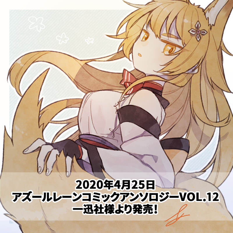 1girl, animal_ears, ark_kan, azur_lane, blonde_hair, border, breasts, choker