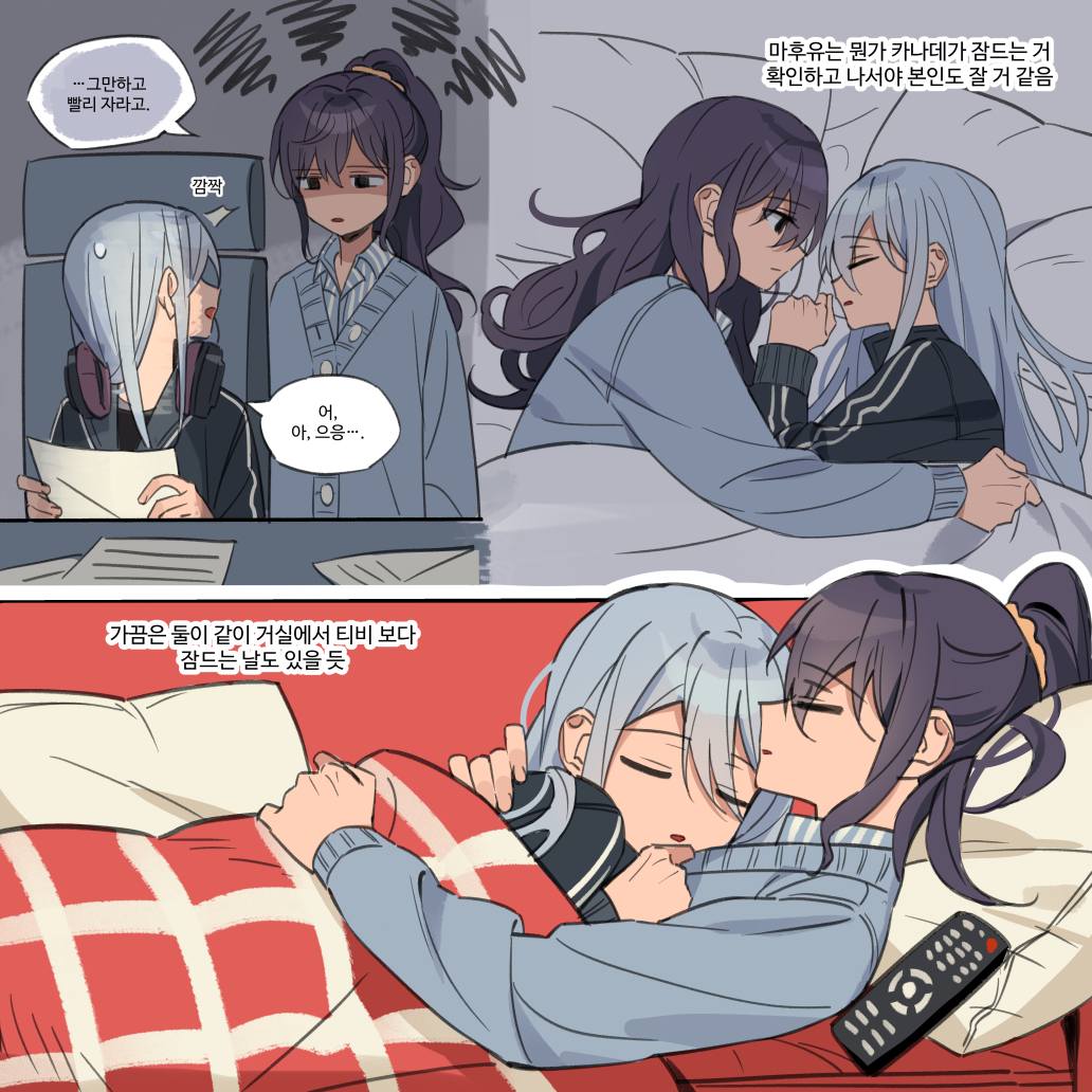 2girls, asahina_mafuyu, blanket, blue_hair, chair, closed_eyes, closed_mouth, commentary_request, controller, couple, grey_jacket, headphones, headphones_around_neck, jacket, korean_commentary, korean_text, long_hair, multiple_girls, namgic, office_chair, open_mouth, paper, parted_lips, pillow, ponytail, profile, project_sekai, purple_hair, remote_control, sleeping, sleeping_on_person, speech_bubble, squiggle, sweatdrop, track_jacket, translation_request, under_covers, yoisaki_kanade, yuri