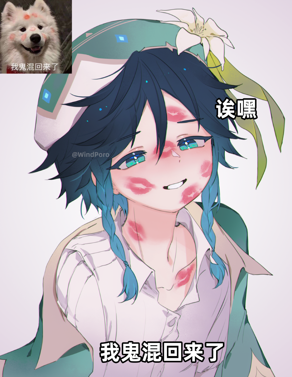 1boy, blue_hair, braid, collarbone, collared_shirt, dog, flower, genshin_impact